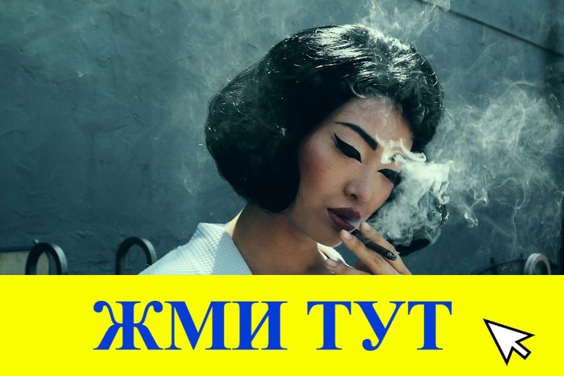 Купить наркотики в Уссурийске